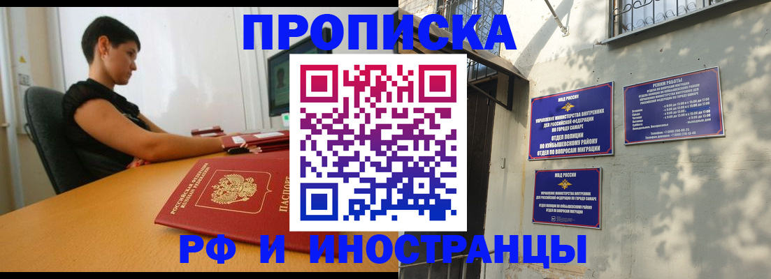 временная регистрация купить в Сосенском