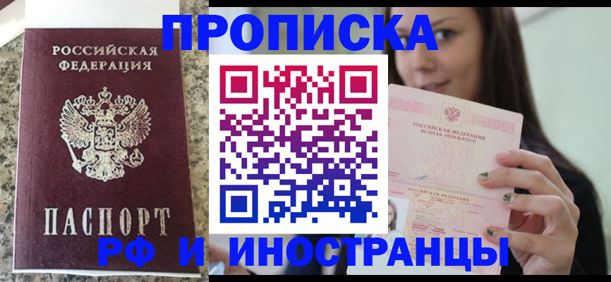 прописка для школы в Сосенском